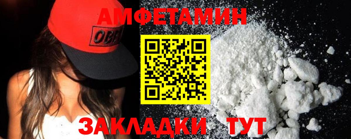 Amphetamine  Вход с VPN  Вичуга  Amphetamine 97% 