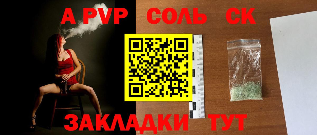 Вичуга  APVP СК КРИС  Вход с VPN  APVP кристаллы  Альфа ПВП  А ПВП Crystall 
