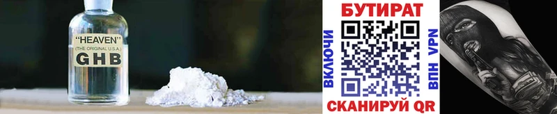 БУТИРАТ бутик  купить наркотики цена  Вичуга 