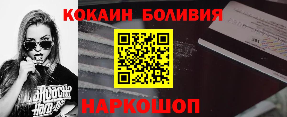 Кокаин  Вход с VPN  Вичуга  Cocaine Columbia  КОКАИН 97% 