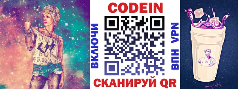 хочу наркоту  ссылка на мегу зеркало  мориарти официальный сайт  Вичуга  Codein напиток Lean (лин) 