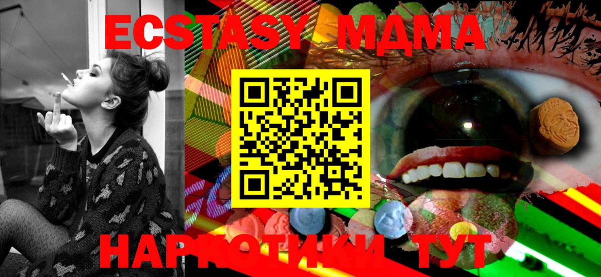 ЭКСТАЗИ 280 MDMA  Вход с VPN  ЭКСТАЗИ  Вичуга 