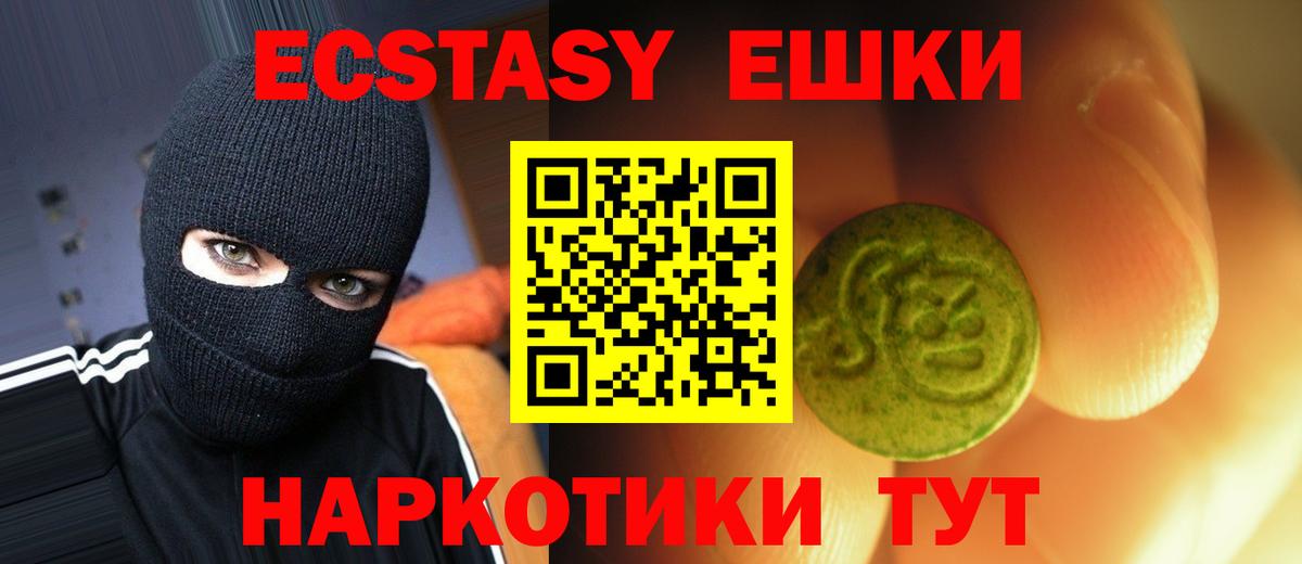 Экстази Cube Вичуга