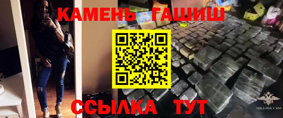 ГАШ Изолятор  Вход с VPN  ГАШИШ  Вичуга  ГАШИШ убойный 