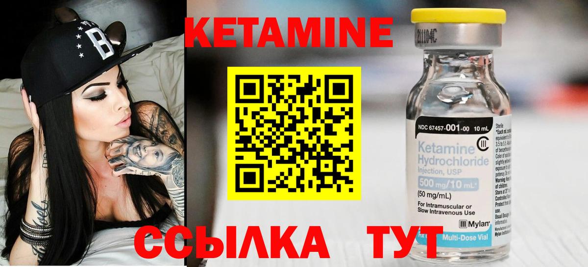 Кетамин VHQ  Вход с VPN  Вичуга  КЕТАМИН VHQ 