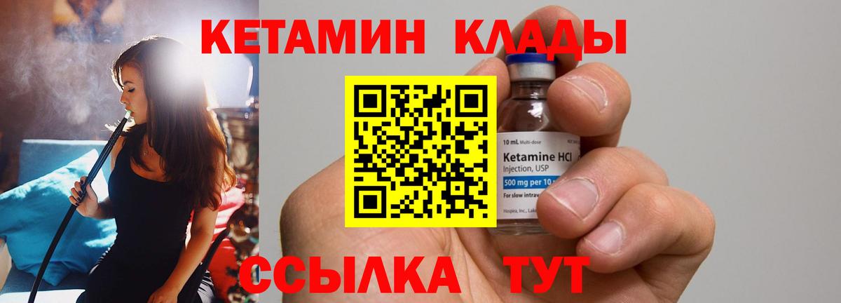 Кетамин VHQ Вичуга