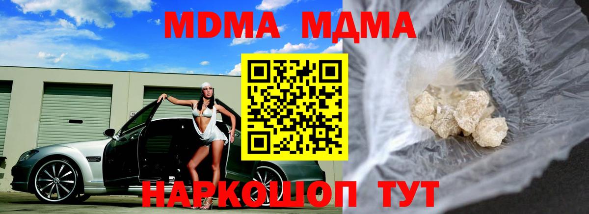 МДМА Molly  Вход с VPN  Вичуга 