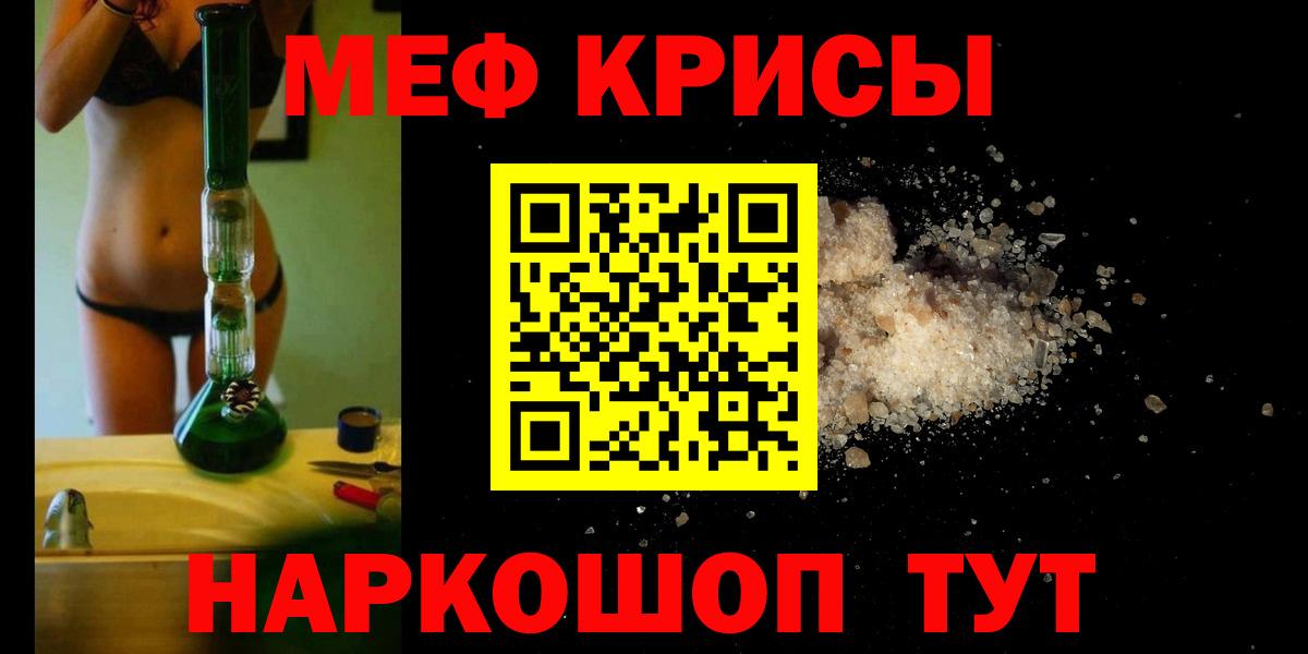 Меф  Мефедрон mephedrone  Вход с VPN  закладка  Вичуга 
