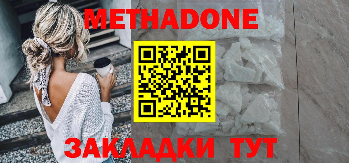 Вичуга  МЕТАДОН мёд  Вход с VPN 