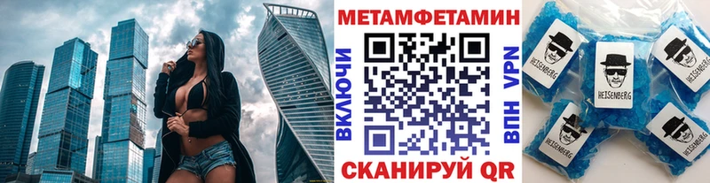 купить закладку блэк спрут зеркало Метамфетамин Methamphetamine Вичуга