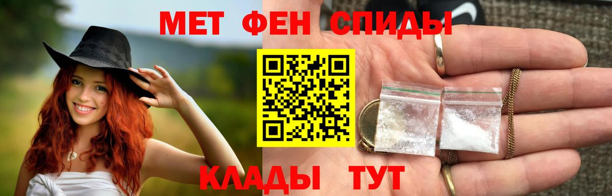 Первитин пудра  Вход с VPN  Вичуга 