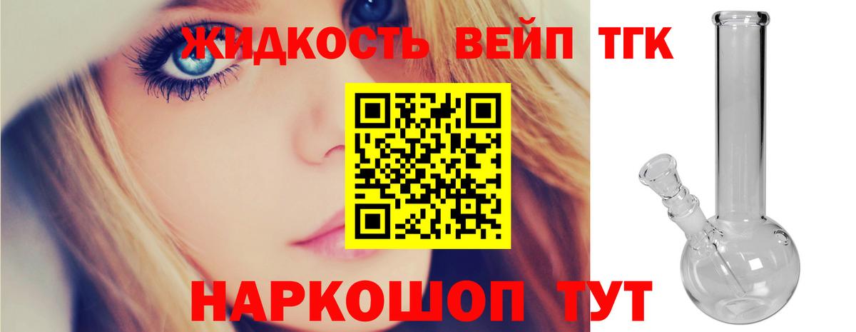 где купить наркоту  Дистиллят ТГК жижа  Вход с VPN  Вичуга  Дистиллят ТГК вейп с тгк 